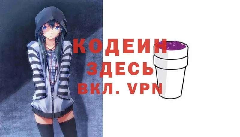 Codein Purple Drank  Нижнекамск 