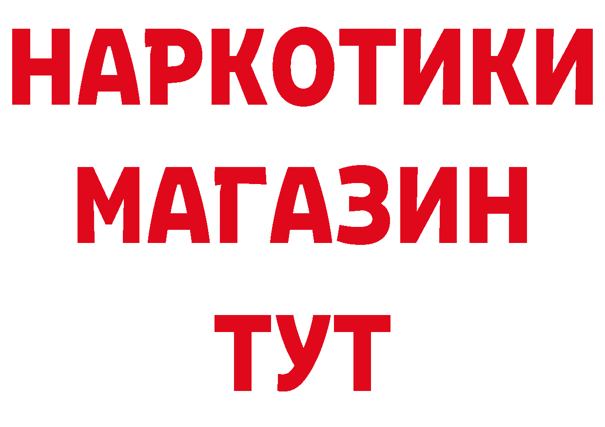 БУТИРАТ буратино ССЫЛКА нарко площадка мега Нижнекамск